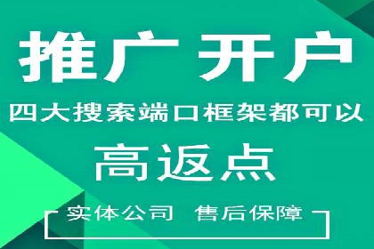 案例分享：高效办理百度推广账户